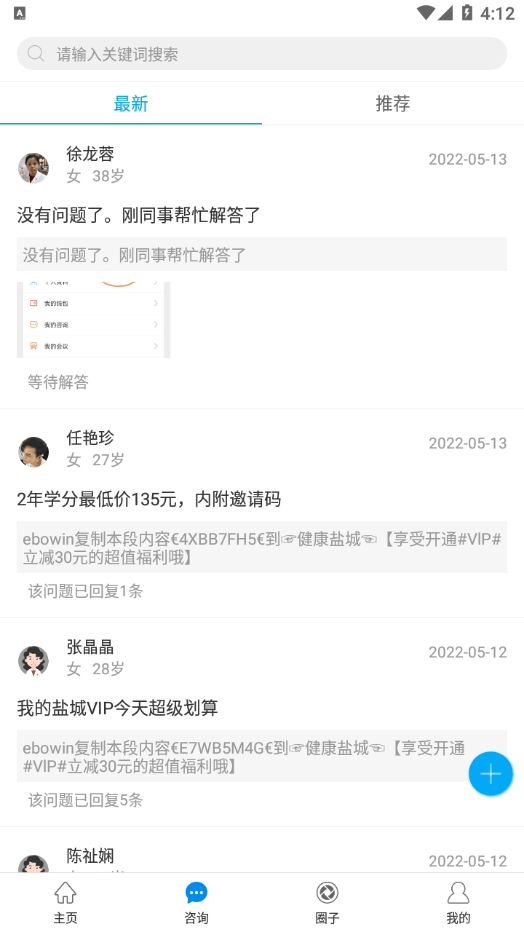 焦作市医学会官方版app下载