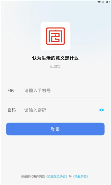 起盟宝app官方下载