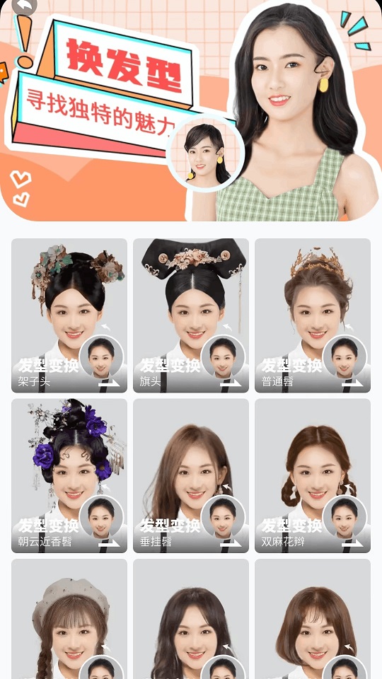 全民趣味相机官方下载