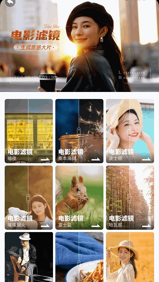 全民趣味相机官方下载