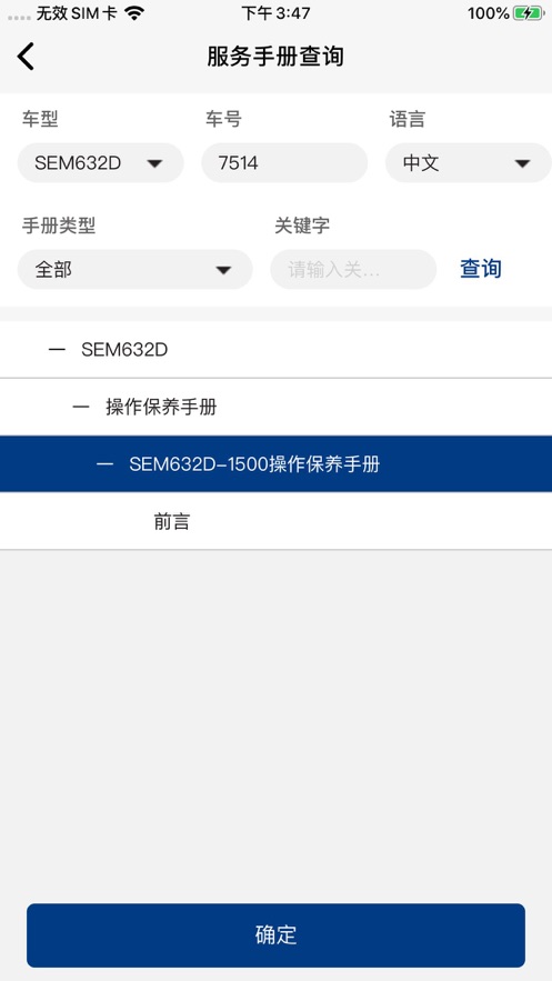 山工e服务app下载官方版