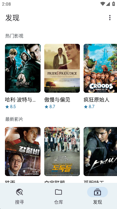 奇妙搜索引擎软件app下载