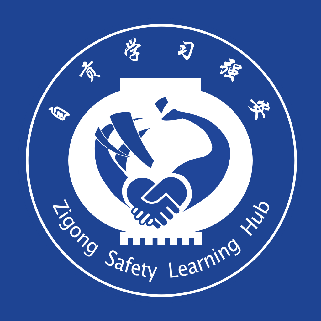 自贡学习强安app最新版下载