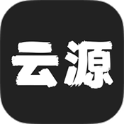云源社区app官方版下载