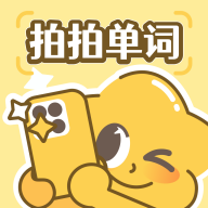 拍拍单词app官方版下载