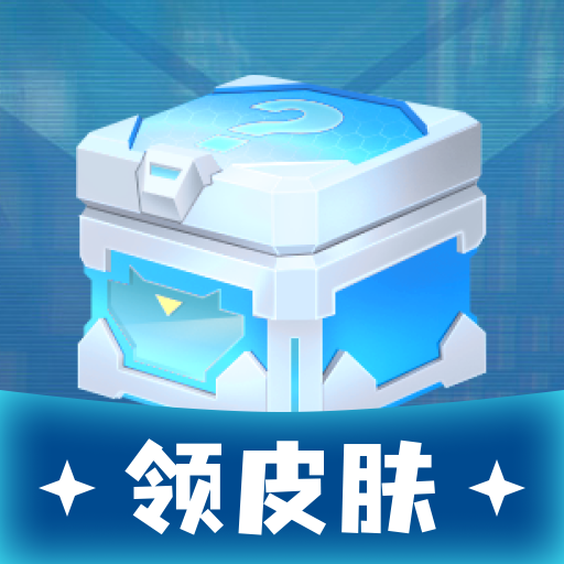 皮肤趣享多多官方下载