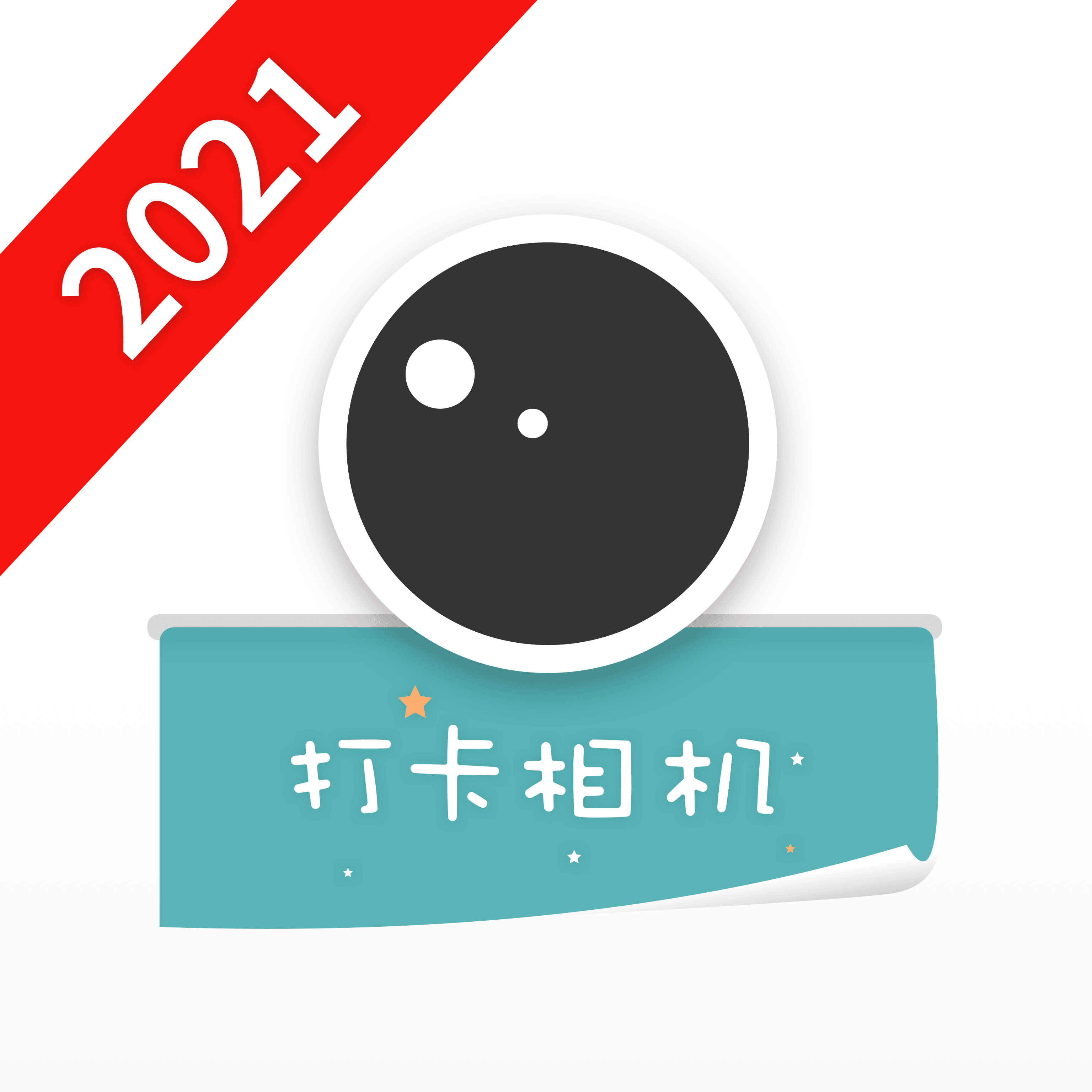 每日打卡水印相机下载安装2025最新版