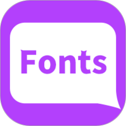 字体转换器软件2025下载安装