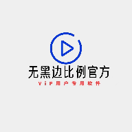 无黑边比例助手官方正版app下载(PUBG Tool Pro)