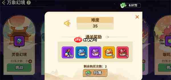 非凡仙途万象幻境副本掉落资源一览