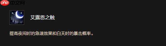魔兽世界时光服暗夜精灵种族天赋效果
