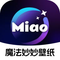 魔法妙妙壁纸app安卓版下载