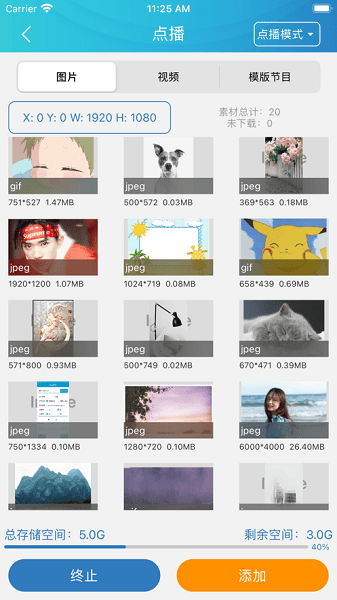 led云管家最新版(led cloud)下载2025版本