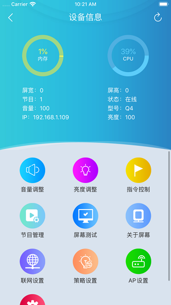 led云管家最新版(led cloud)下载2025版本