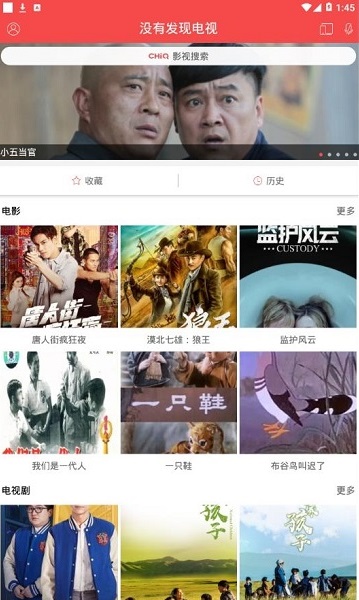 chiq电视遥控器手机app