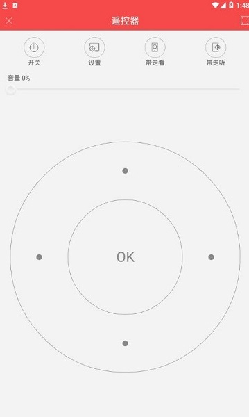 长虹chiq电视遥控器安卓下载
