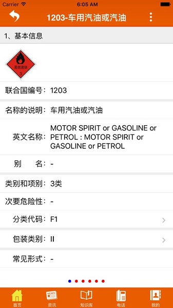 安运通危运助手手机版下载安装安卓版