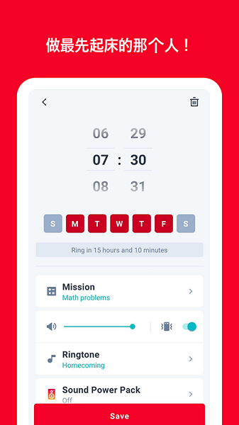 使命闹钟击破睡眠闹铃最新版本下载