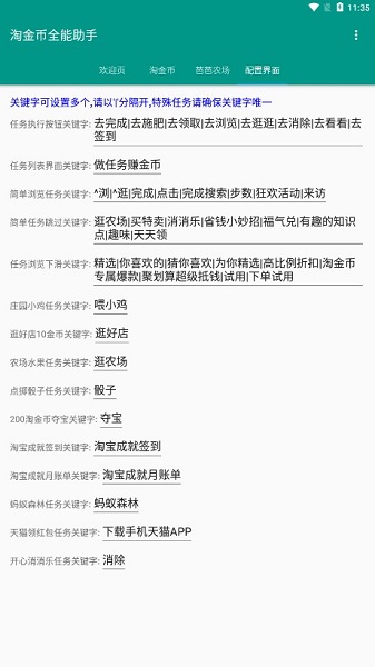 淘金币助手2022安卓app下载安装