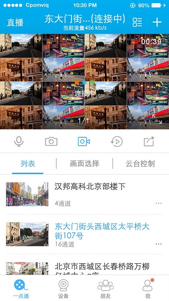 汉邦一点通pro手机版