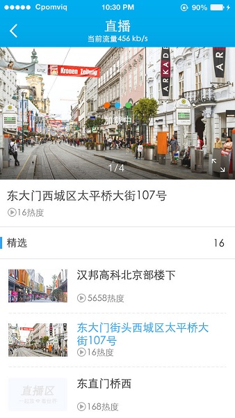 汉邦一点通pro官方版安卓app