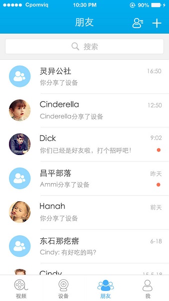 汉邦一点通pro官方版安卓app