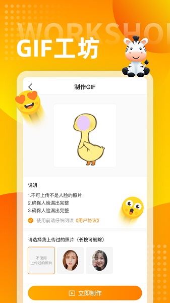 斑马输入法最新版安卓版下载2025