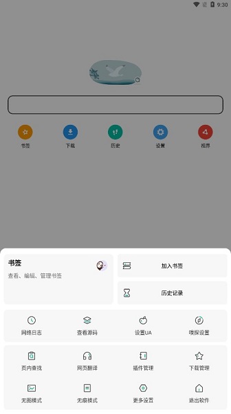 袄浏览器最新版