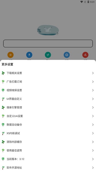 袄浏览器app最新版本
