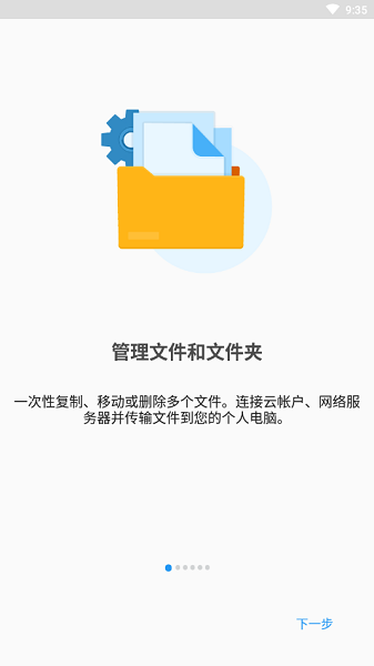 文件指挥官免登录破解版(file commander)安卓版最新