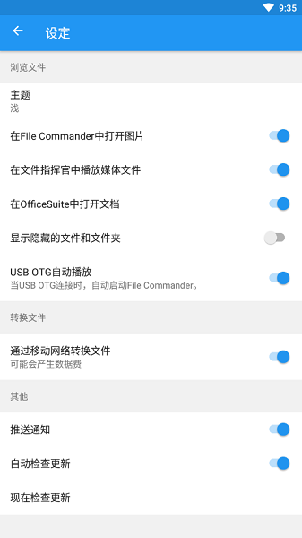 文件指挥官免登录破解版(file commander)安卓版最新