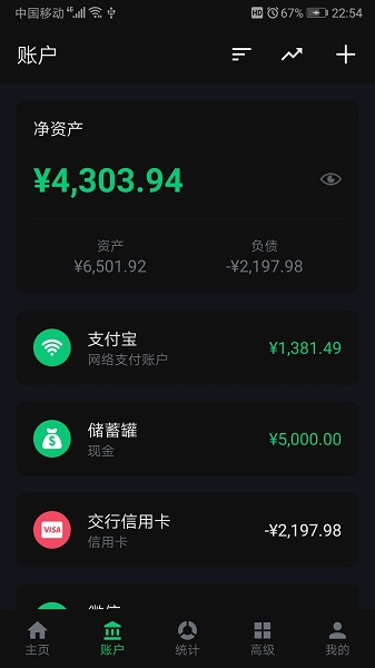 薄荷记账永久会员版安卓2025下载