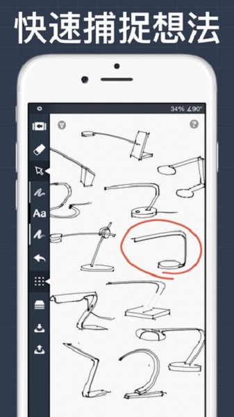 概念画板专业版下载