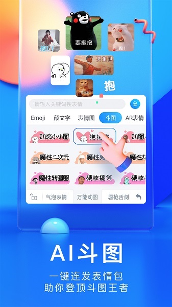 华为手机输入法appapp下载最新版