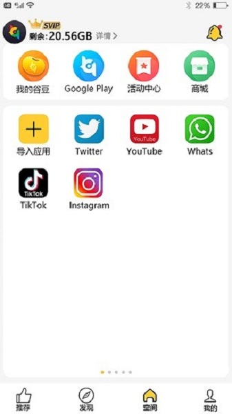 咕咕空间最新版最新2025安卓下载