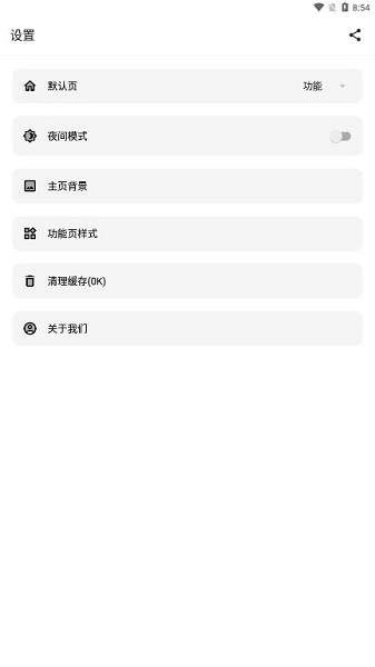 宇宙工具箱手机版安卓版下载最新版