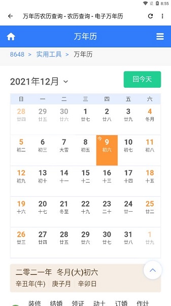 宇宙工具箱手机版安卓版下载最新版