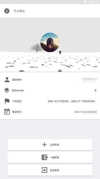 网易云音乐打卡听歌300首软件安卓版下载2025版