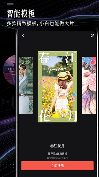 云美摄手机版app最新版