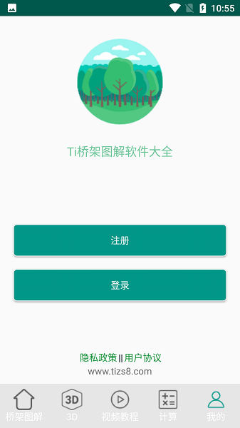 ti桥架图解大全手机版