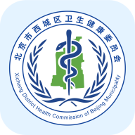 健康西城app官方版下载