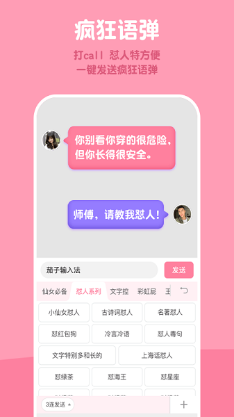 茄子输入法极速版app安卓版下载