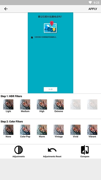 hdr滤镜中文版安卓版最新