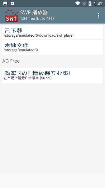 swf文件播放器软件安卓下载最新版