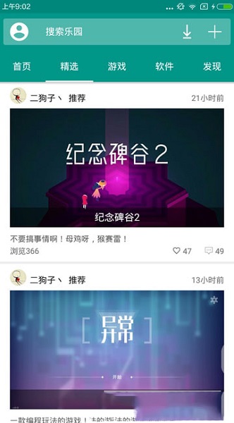 手机乐园官方正版最新2025安卓下载