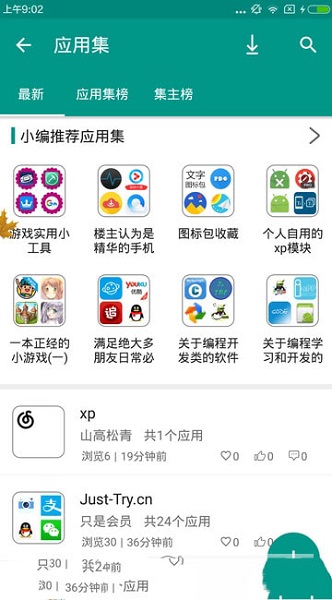 手机乐园官方正版最新2025安卓下载