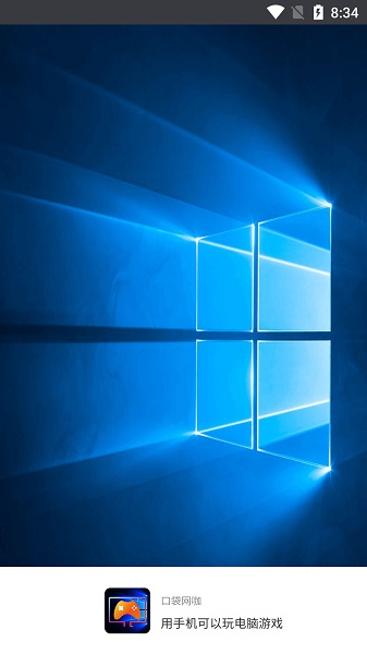 口袋网咖官方版2025安卓下载