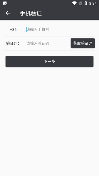 口袋网咖官方版2025安卓下载