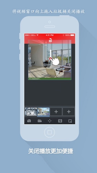 海康ivms5060最新版安卓2025下载