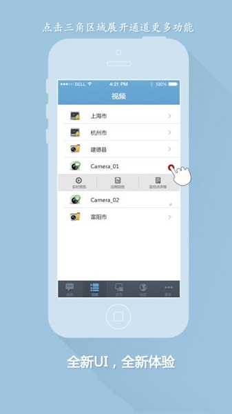 海康ivms5060最新版安卓2025下载